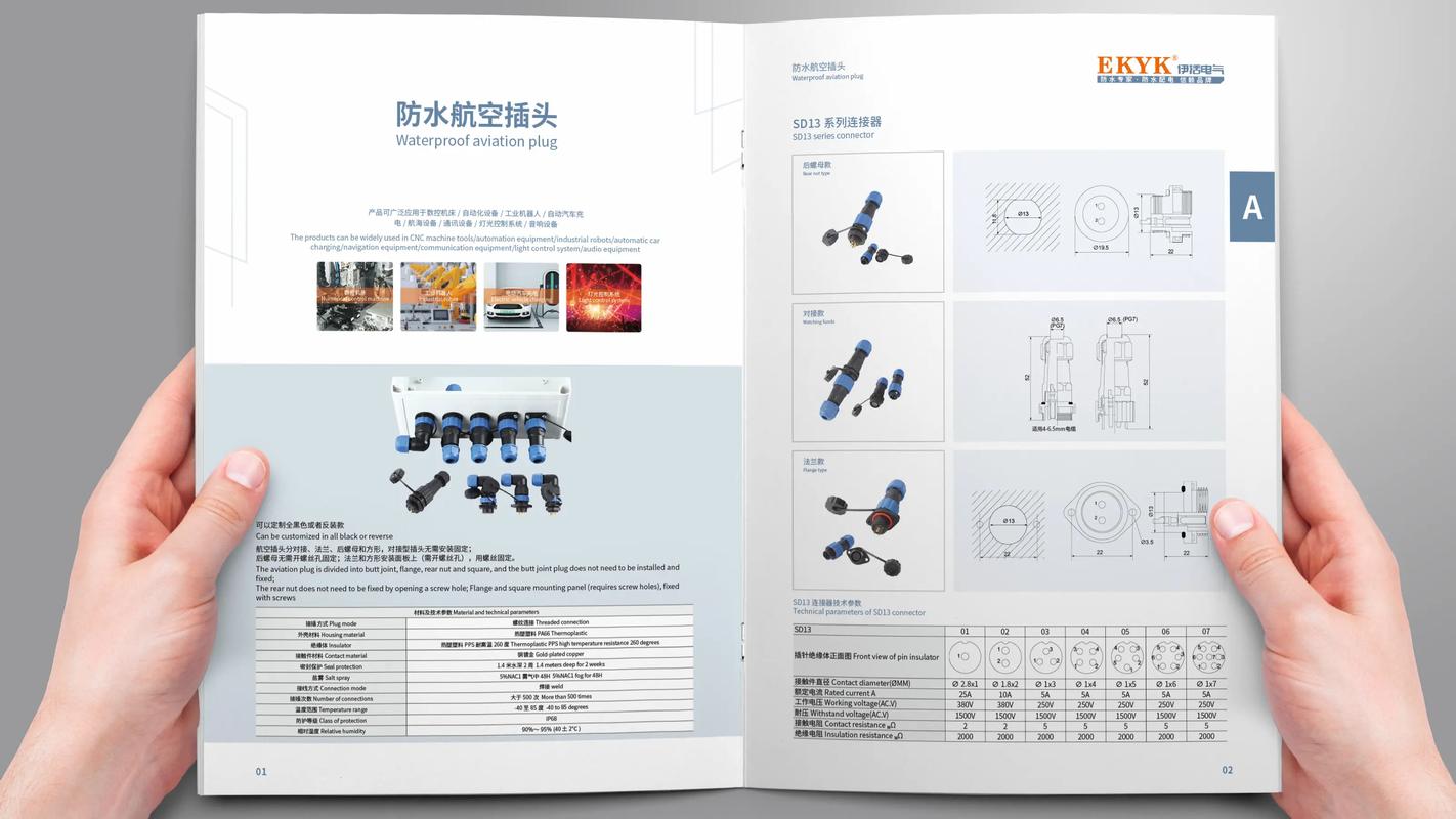 伊括電氣防水產品選型手冊設計案例解析