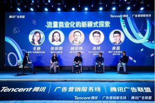 全面升級，騰訊廣告聯盟2019年度發布會干貨解讀